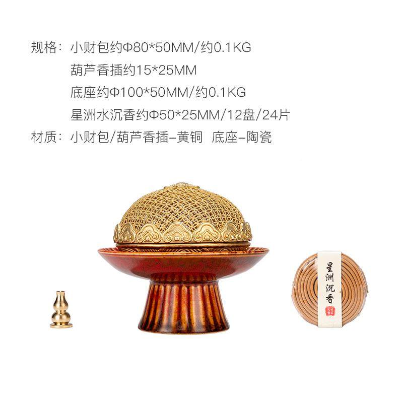 蒸蒸日上炳仁铜蒸蒸上小财包丝香花薰套装摆件中式日茶朱桌案桌布