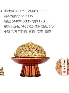 蒸蒸日上炳仁铜蒸蒸上小财包丝香花薰套装摆件中式日茶朱桌案桌布