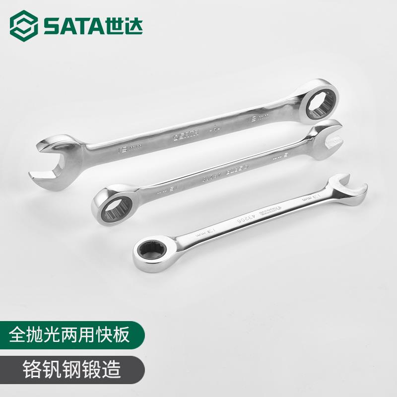 世梅达快速两汽用棘轮扳手工业省/世力花开口全抛光双向快级扳修