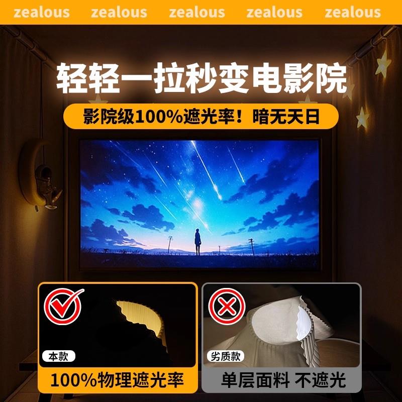 免安0装宿舍一体式床帘蚊帐大学生专XSZC2025用强光5全包22新款遮