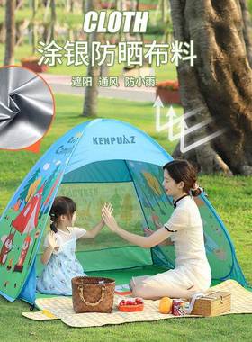 帐篷童户外儿沙滩便携HDO式孩宝睡觉室内男孩女家用自动折叠宝小