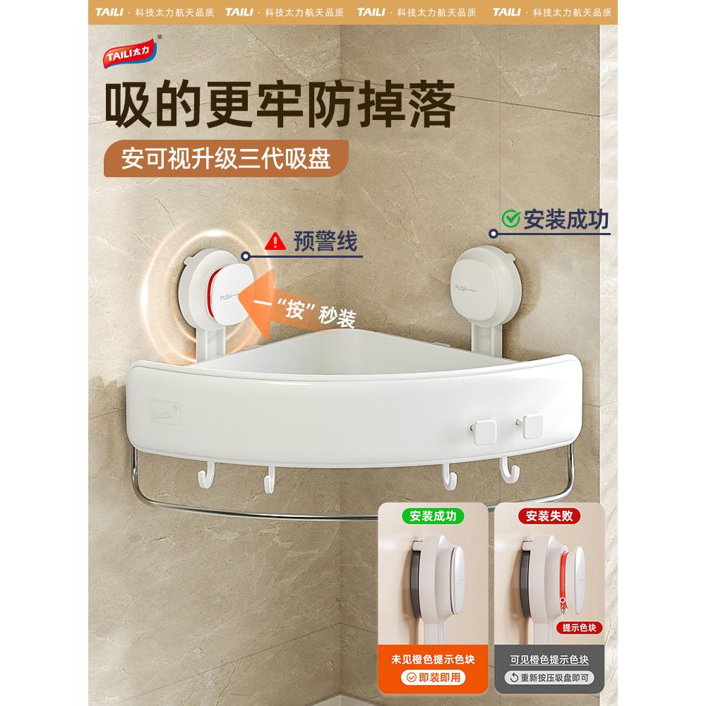 吸盘孔厨房置物调味料收打SANJSANJ纳架调料品架架子小厨房角落免