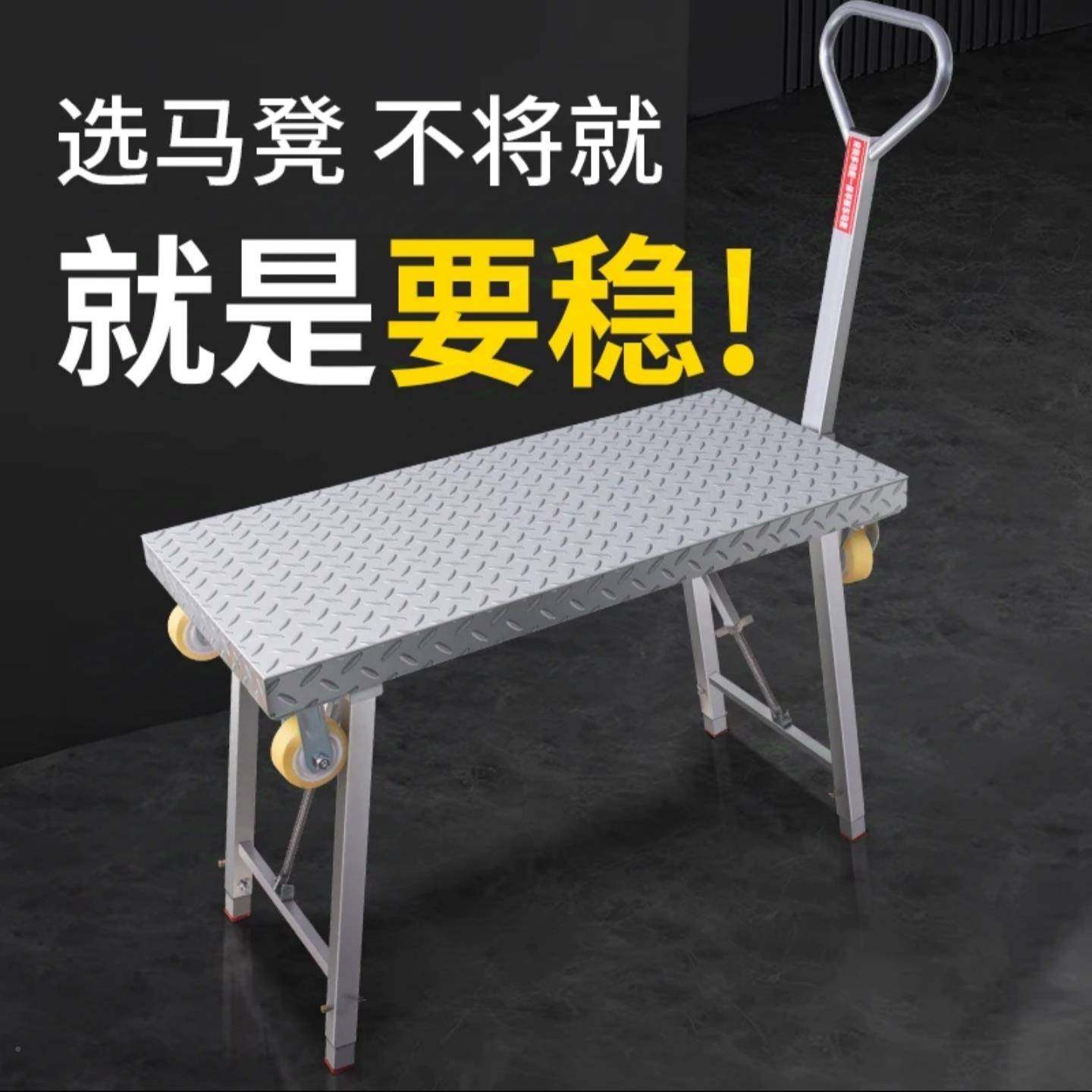 多功加厚马凳小推车台装修能专用子折叠ZGD工作升降平板车脚手梯