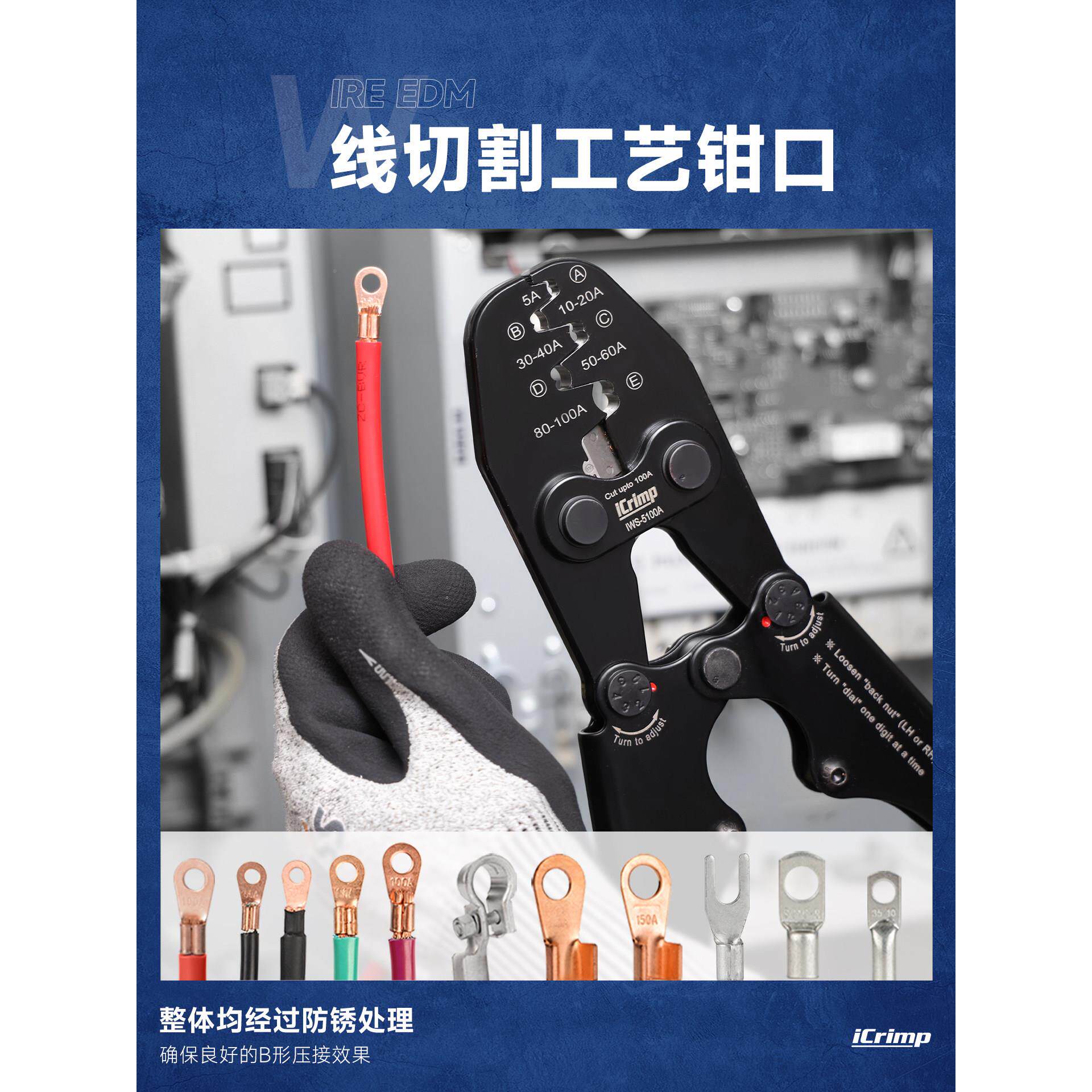 OT开口IWS-5100鼻压线钳冷压端子U型5-圆50A开口铜鼻0形手动接线