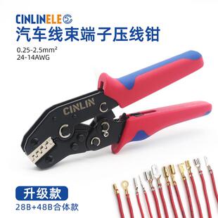 58B汽车线 CINLINEL 线束冷压电 2.8插簧端子压线线钳 6.3