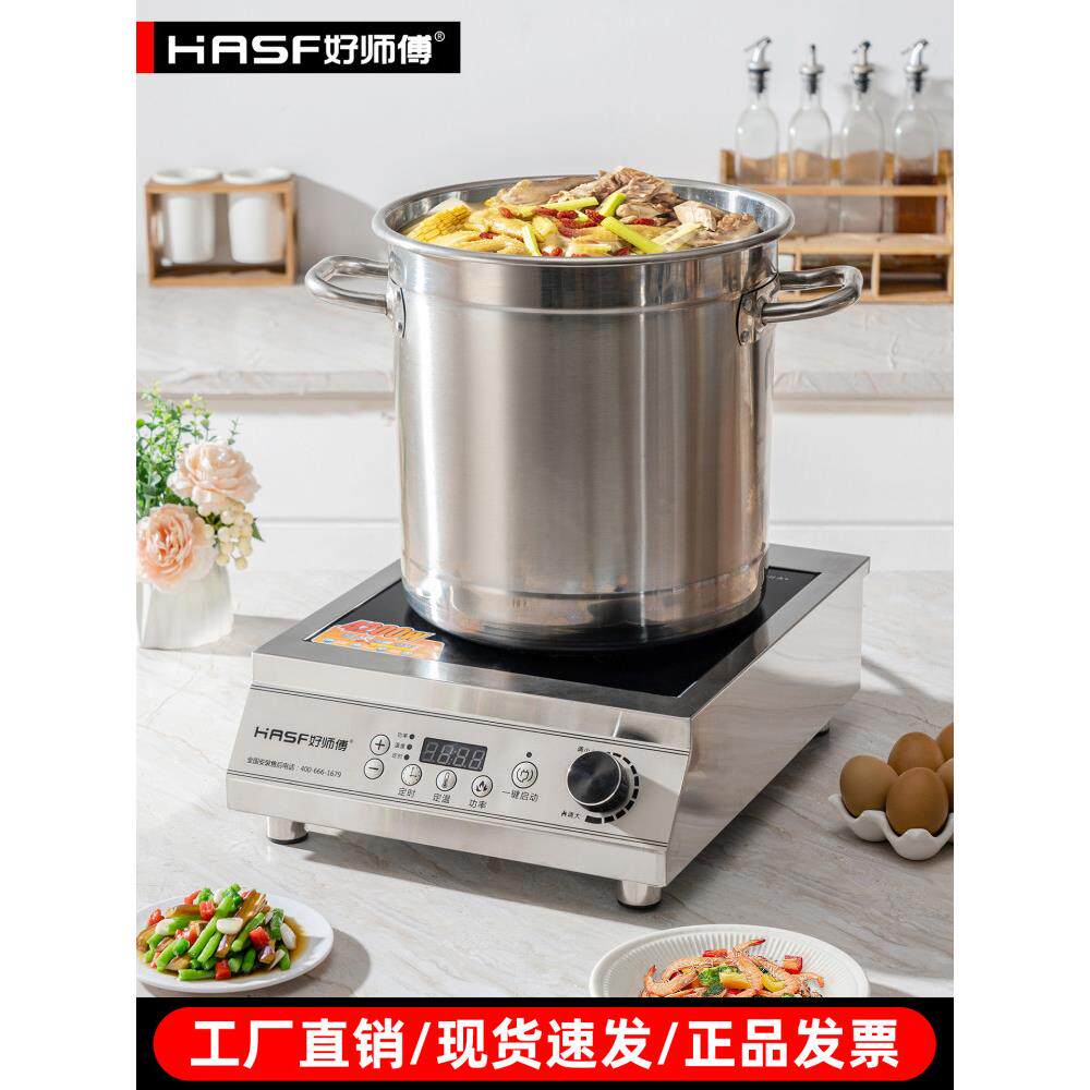 用好大师商电磁炉电769磁炉500W家用大功率炒50锅00W汤炒3锅