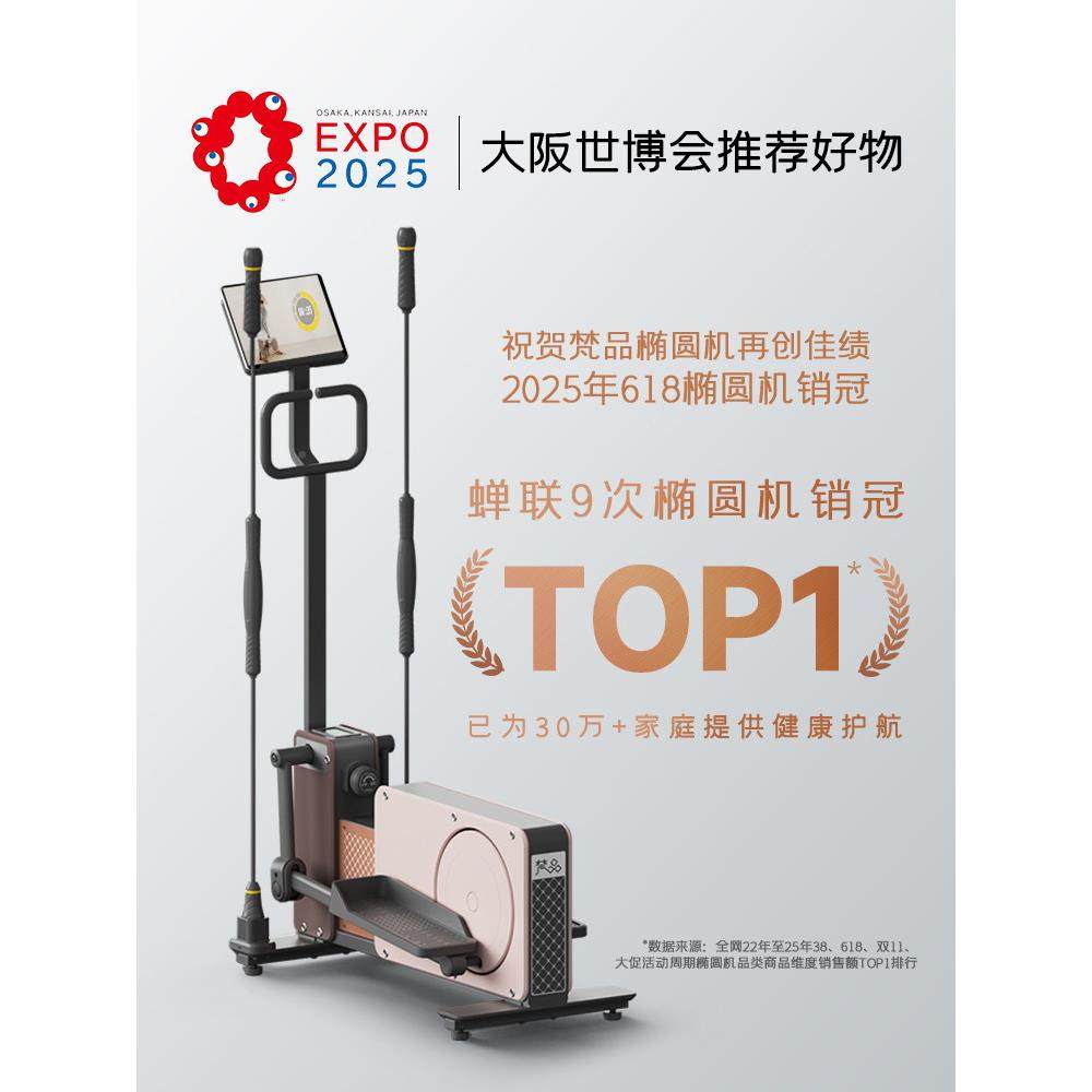 梵品小木仪马圆R椭机家用健身运动器材小型室内V-EL-W-G静音椭圆P