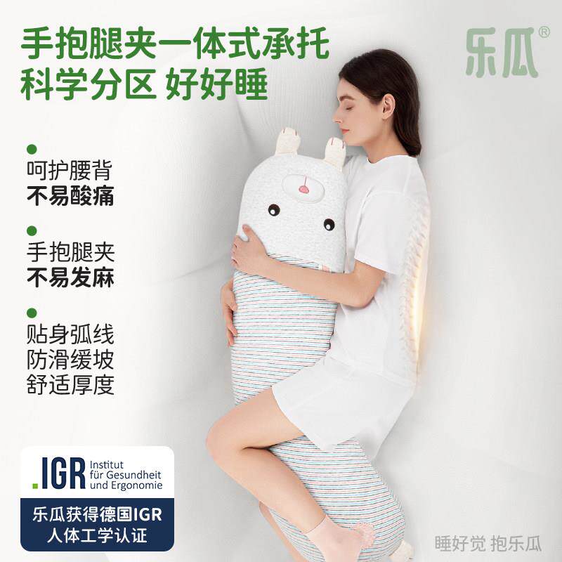 睡觉抱枕侧夹腿女生床上专用可爱抱枕长条靠拆MLB7045枕可洗乐睡