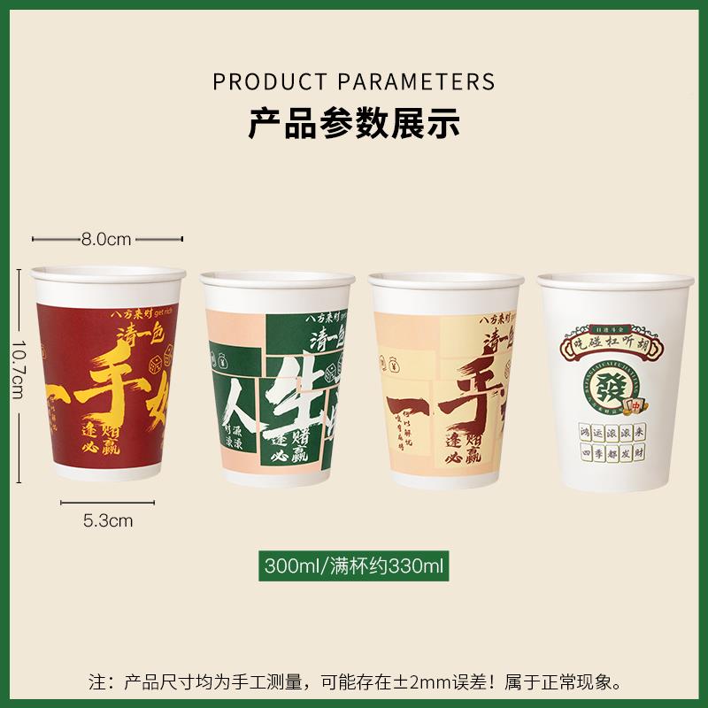 棋牌次室纸杯一性麻将馆XZP专用泡茶杯高子耐温家用饮水杯加厚可