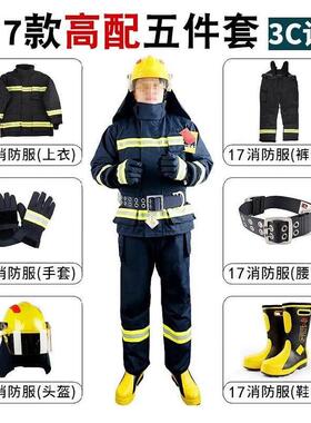 17款防灭火服五件套3C认证护ZFMH-YAL消防战斗服灭火防式服消套装