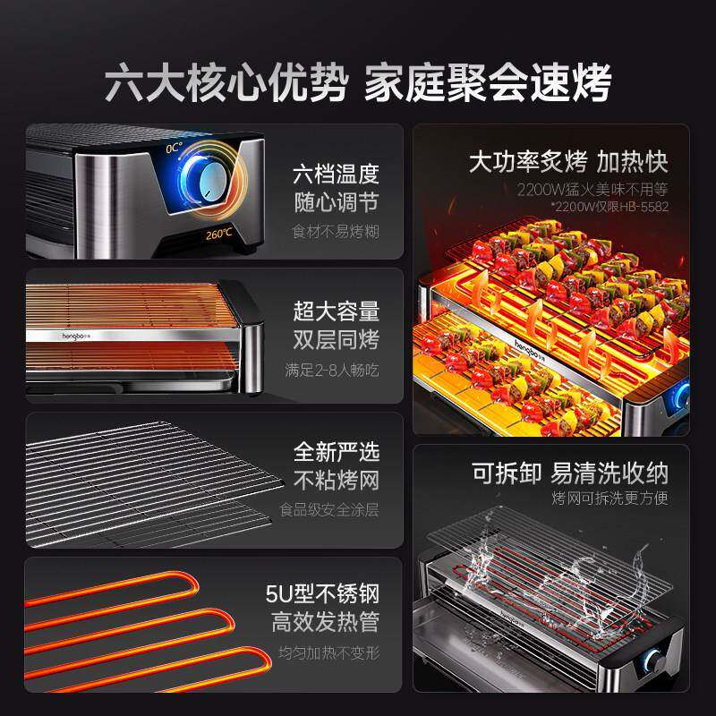 HB—5582机烤肉锅电炉大烧号多功能室内串煎肉电烤盘烤家用双层无