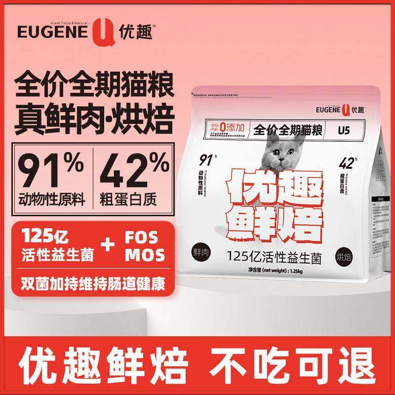 鲜焙猫粮1.益2猫5kg FUW全活性生菌鲜肉烘焙粮 成猫幼猫期粮,宠物/宠物食品及用品,猫全价风干/烘焙粮,淘宝优惠券,粉丝福利购,淘宝优惠卷
