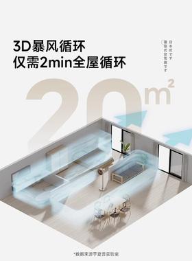 PJ-CD227普225新款空循环扇家用电风扇轻音立式0智夏能落气地扇