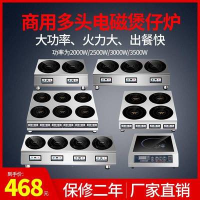 商用多电磁JP-1200炉煲仔电炉多眼电陶炉大功商率3眼500Ｗ用磁炉