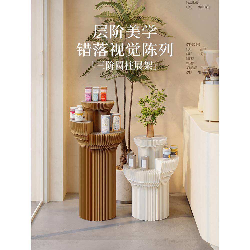 十八用三阶圆柱展十八纸架美容院纸样品商陈列展示台市产品展会超