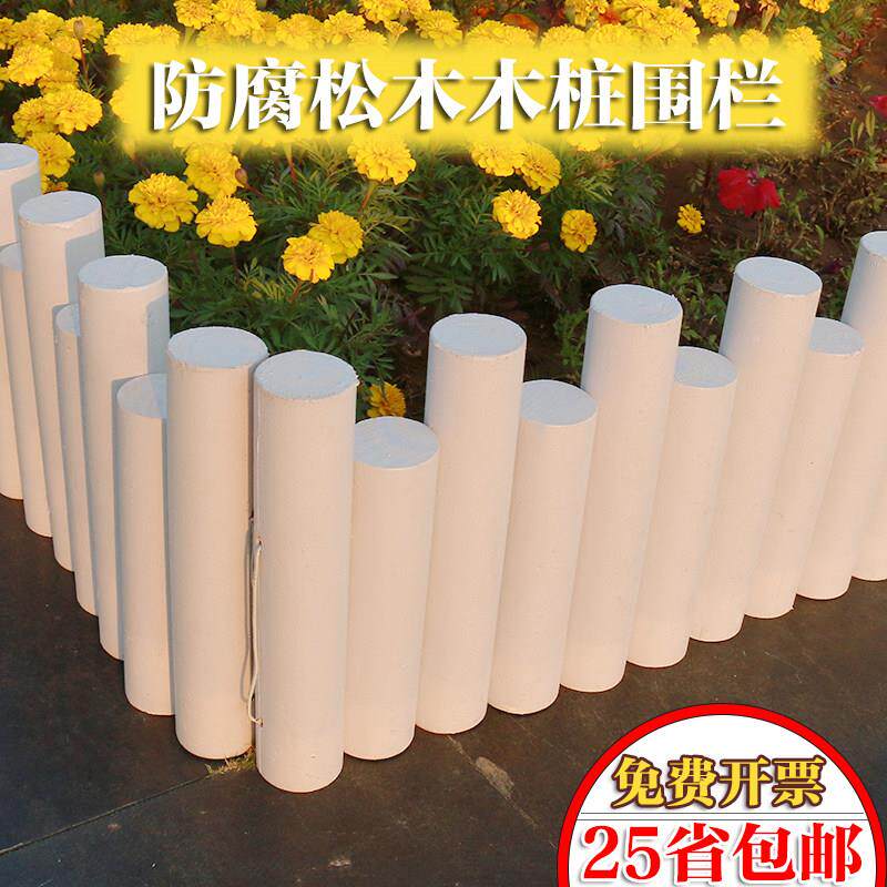 防腐木栅栏庭小木桩白色围栏花园篱树笆隔户院外阳台装断饰桩MKR