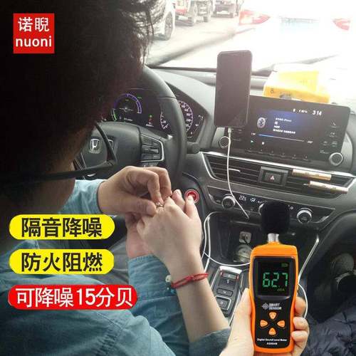 汽车隔音音棉吸音棉包施工全车四门隔安装_865材料止震板改装降噪