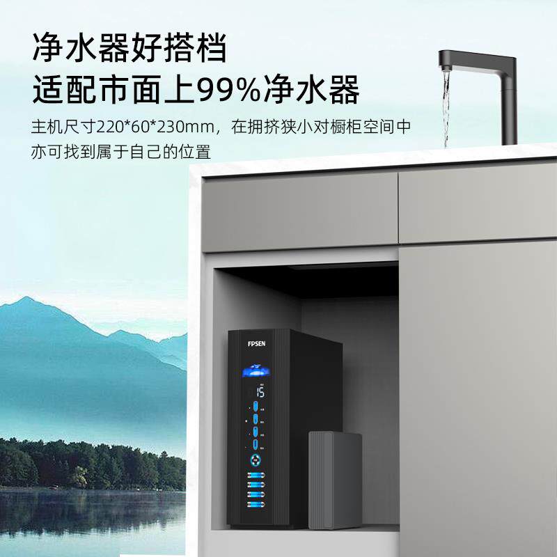 梵普FPS-C202森加管线机即热式台上彩水龙头热机无箱厨下速屏热直