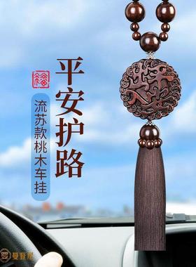 桃吊木貔款貅汽车挂件高37956车内饰2025新车载挂饰档男士后视镜