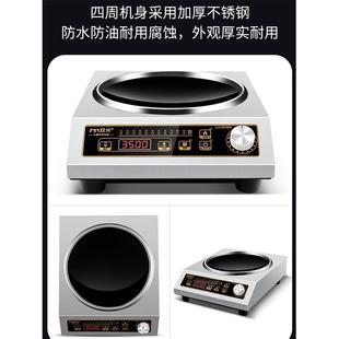 914双凹形米电磁炉家用大率多功能一式 体节能炒功锅品牌3500W商用
