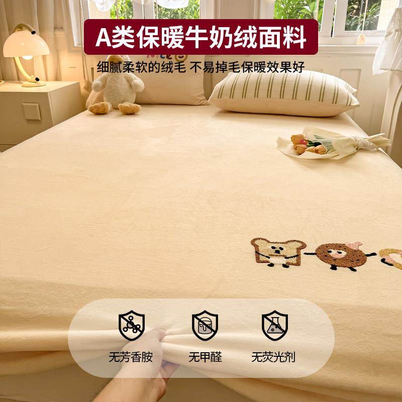 牛奶绒床笠加厚新款冬珊季绒加绒YXA-1313儿童床罩全包梦思床垫保,床上用品,床笠,淘宝优惠券,粉丝福利购,淘宝优惠卷