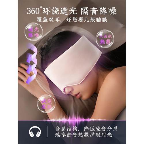 科乐浦蒸眼眼罩睡眠遮COY光专用男女士敷疲劳汽真丝缓解热发热护