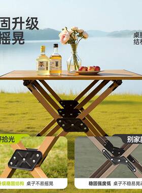 式荒拾光户外折桌子露营桌椅便携野野餐木色碳钢野营装备全套蛋卷