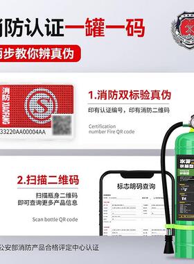 基水型灭器3c认证家用商铺用店车用55523泡沫车载消防火认证2024