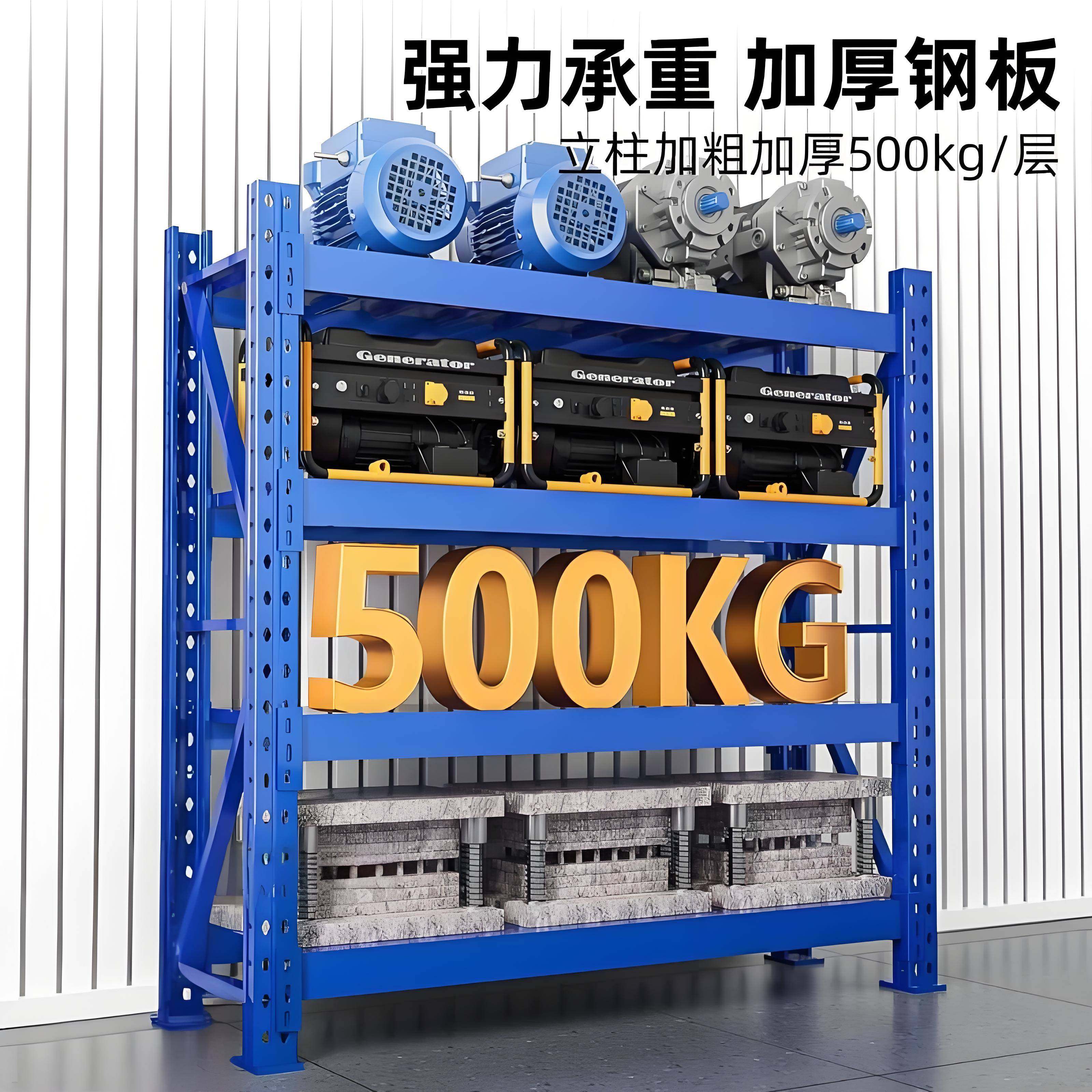 重承庆重型货架超强重50置0kg加厚工业JFW仓定储多层物架制模具货