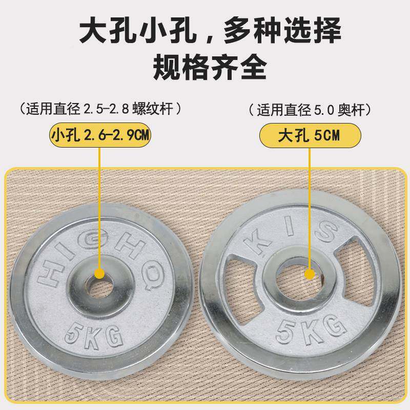 纯铁电镀杠铃片大孔g10用k5举KG2.5公斤手抓重片男士奥杆家配MY-7