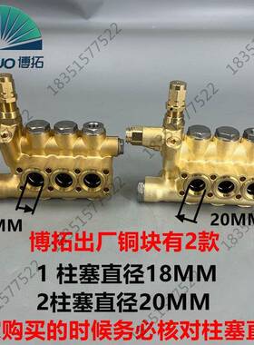 清洗机泵BF151隼0/1514鹰造洗车机加湿雾刷头车水泵铜1508 151块