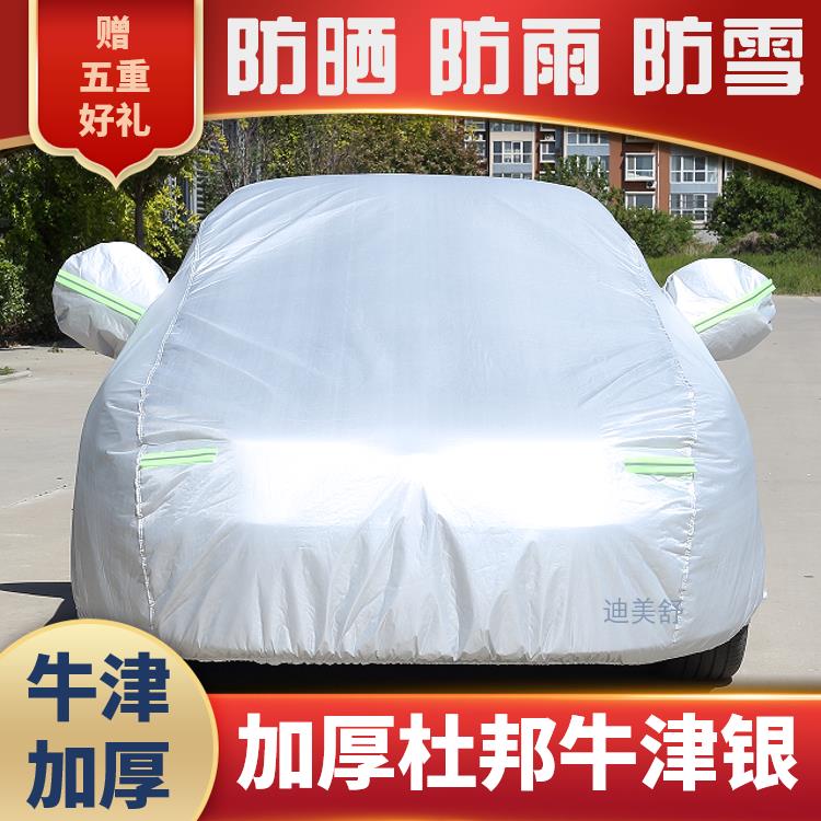 Sk防oda昕派锐昕动Fabia速柯珞克柯米克车罩套Skoda专车罩雨防晒