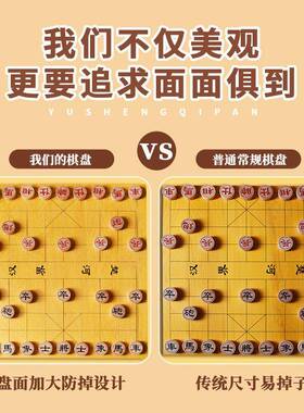 御全圣象棋中国棋盘象象甲赛事同款金榧木实木双盘面围ZT00872棋