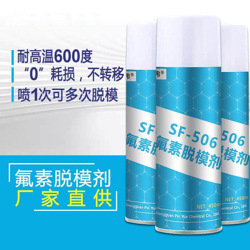 碳维硅胶模具特脱氧模剂塑料干性纤聚氨脂环树脂橡胶脱模剂效离型,五金/工具,塑料板,淘宝优惠券,粉丝福利购,淘宝优惠卷