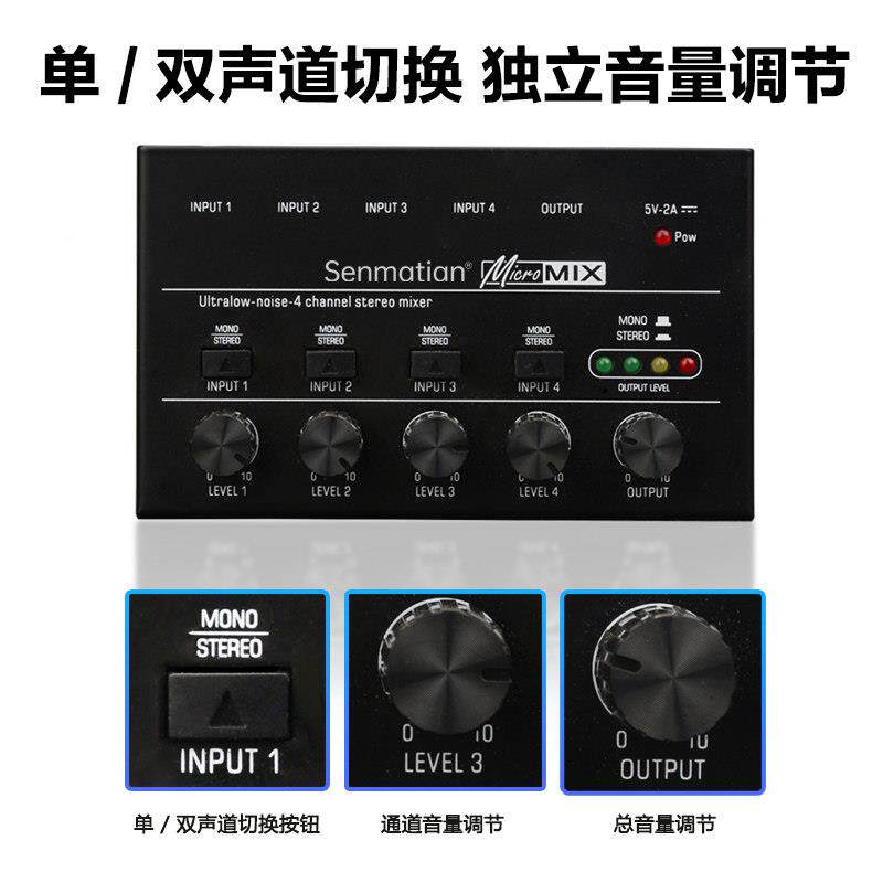 多路音器输进多一出音频乐器电吹管话筒扩展入器一混拖多分配器