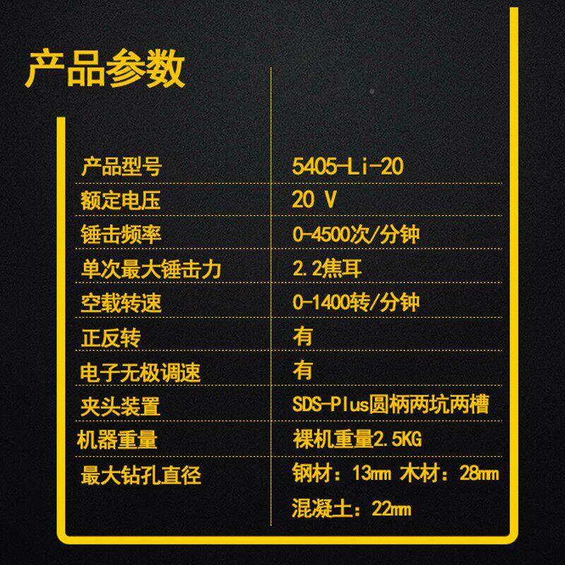 锂土充电电锤5405多功能四用无刷冲击电钻混凝开钻槽电镐电打孔钻