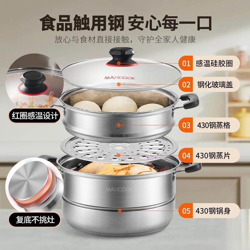 美厨不锈钢蒸锅感硅胶圈设计加锅单双三层复底汤温锅燃气电厚磁炉