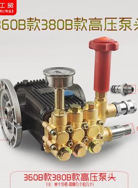 36C型830C型07360型38020压高清洗机洗车泵刷车器铜高压泵车专0用