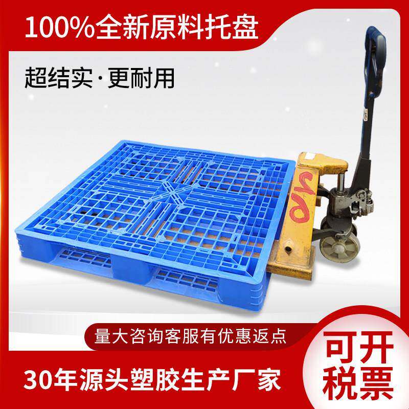 加厚货板仓库防潮托 联生托板垫地隔料塑托 托盘地台板塑胶卡板栈
