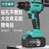 国德大艺2106通用无刷电钻充电钻大功率冲钻锂电池家用充电电式 击