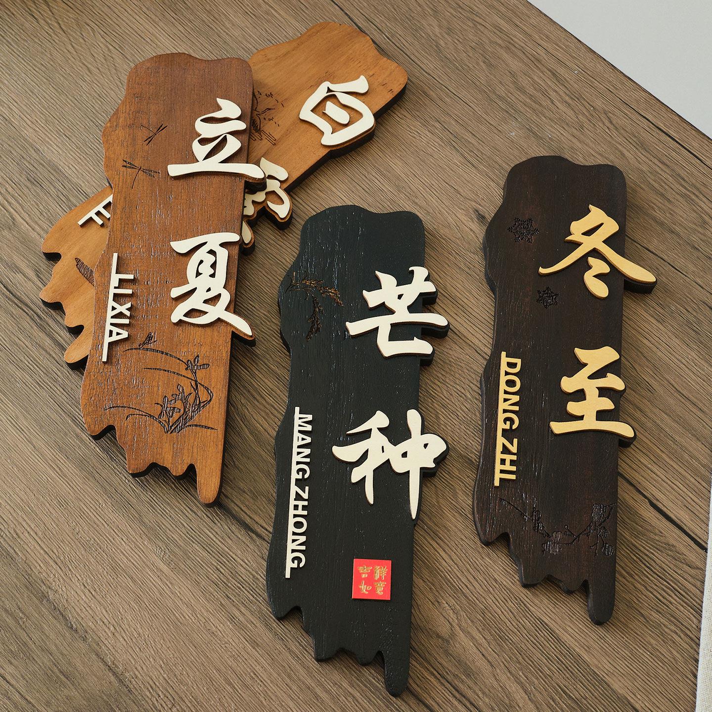 中式复古实民木门牌定YEU制茶楼茶座厢宿酒店饭店包包间口挂牌木
