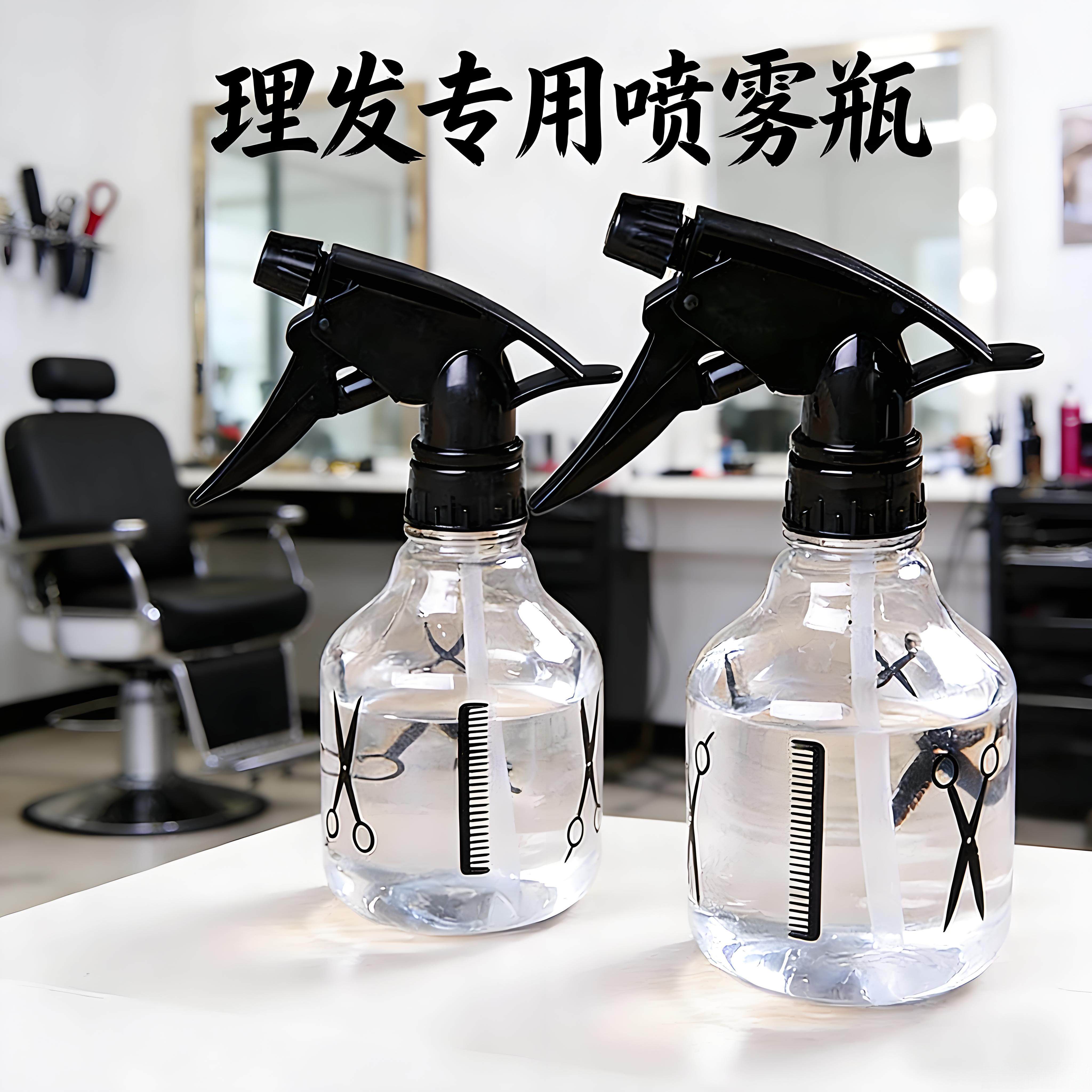 家用喷雾瓶理发店喷壶喷水壶专用美发喷头浇花细雾塑料化妆小喷瓶