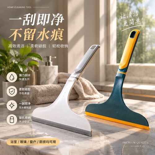 刮擦玻璃窗户保洁刮刀刮子玻璃