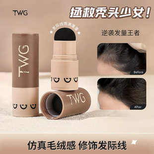发际线粉防水防汗填充神器补发缝头发稀疏遮盖粉阴影修容棒不掉色
