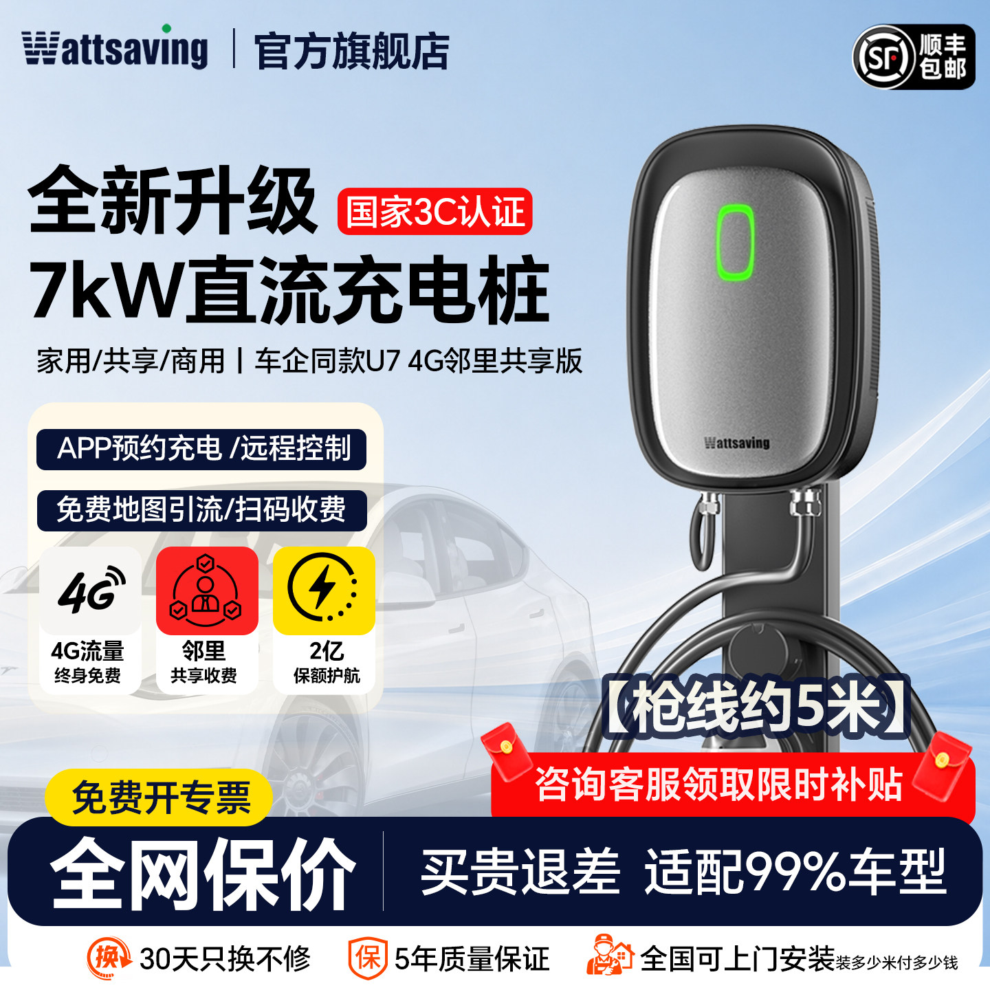 能效九孔7KW直流快充电桩220V家用邻里共享适用新能源电车蔚来等