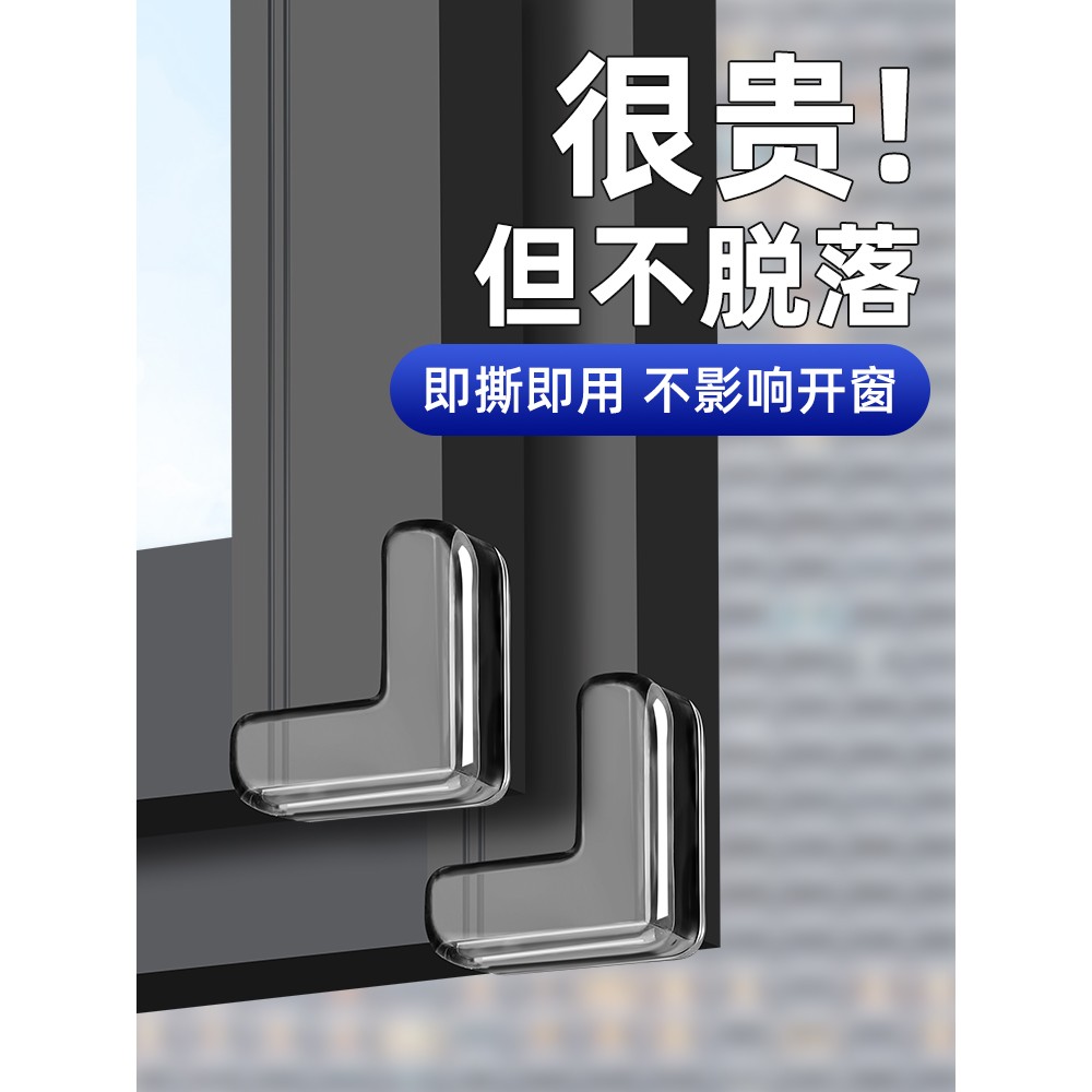 门角防撞护角贴浴室门脚卫生间门框厕所门边玻璃门底包边条保护套