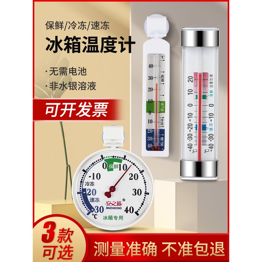 食品留样柜温度计冰箱专用内置低温显示器冷藏测温冷库冰柜温度计