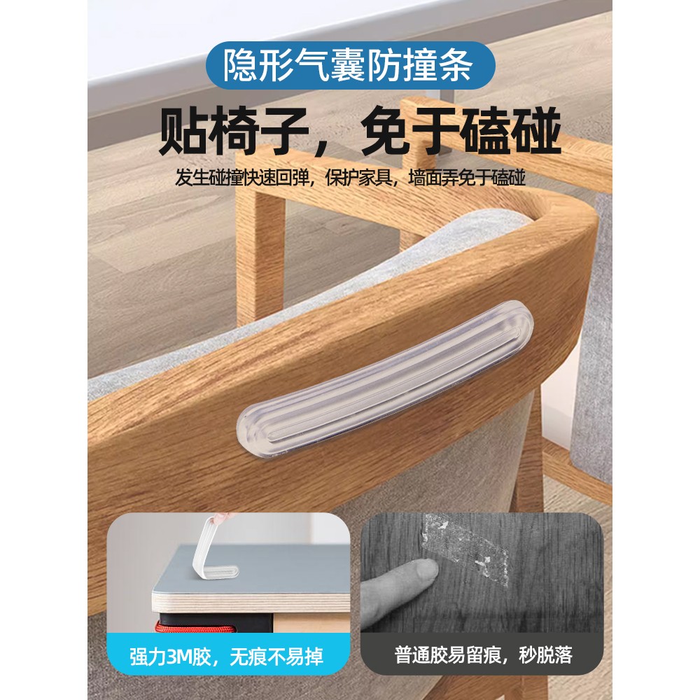 椅子背靠墙防撞贴沙发靠背桌椅凳子椅背防蹭墙贴垫餐椅后背保护条