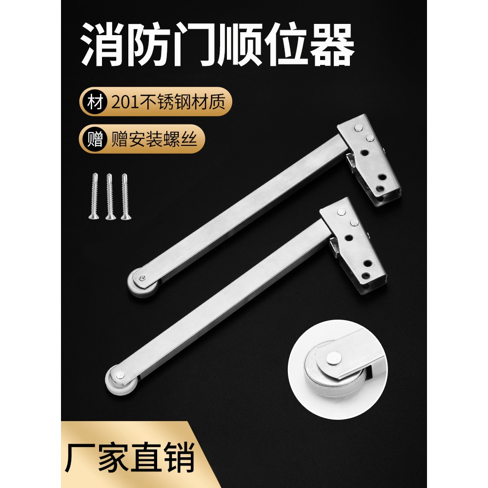 不锈钢防火门顺位器消防门闭门器弹簧关门顺序器开门关门辅助神器