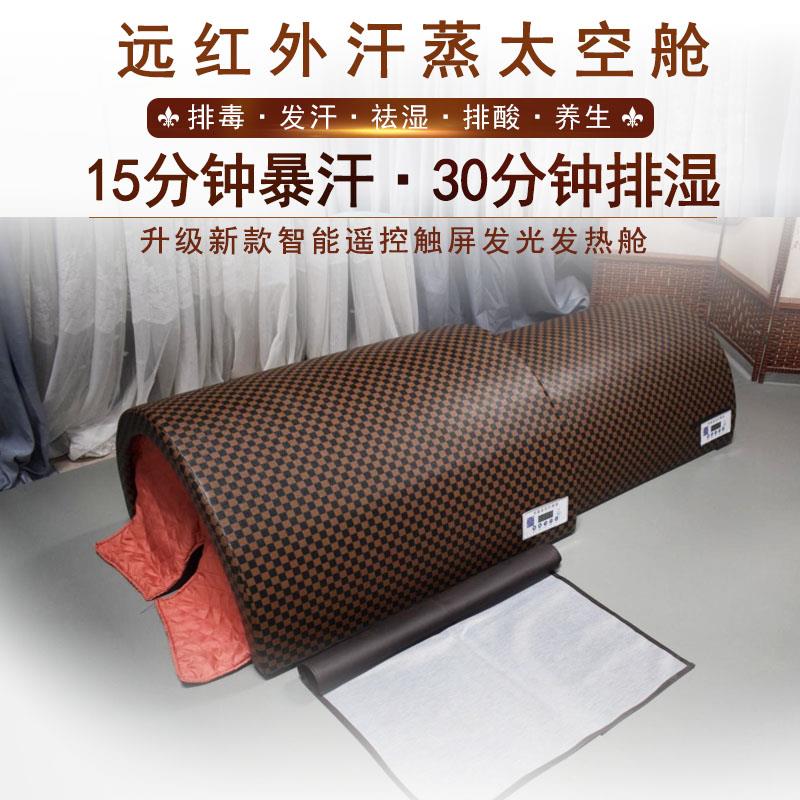 红外线太空舱蒸仓艾灸熏蒸全身铺中药汗蒸箱家用理疗美容院按摩床